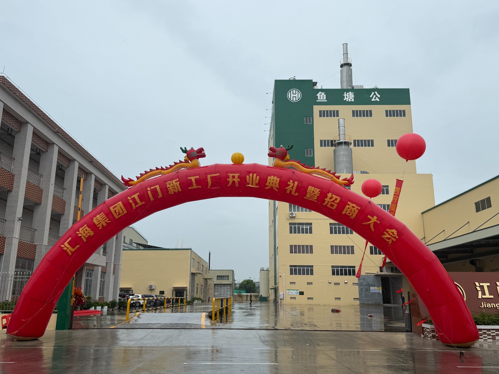 趣购彩welcome登录集团投资逾亿元建设年产10万吨新型饲料工厂顺利开业 ——锚定价值导向，助力水产养殖提质增效